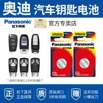 Audi car key battery A4L key A6 A6L Q5 A4 remote control original A3 car Q3 A8 Q7 A5 original Q2L A7 S3 S4 T