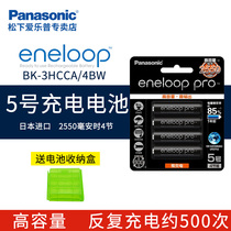  Panasonic Aile Pu Aile Five No 5 nickel-metal hydride rechargeable battery AA high capacity 4 PRO Sanyo for digital camera flash XBOX handle toy remote control microphone microphone etc