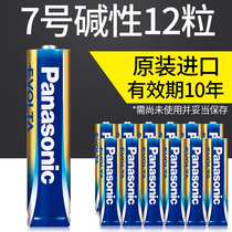 Panasonic imported No 7 No 7 alkaline battery 12 all-around suitable for digital camera toy LR03EGC