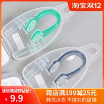 Swimming nose clip professional swimming earplug nose clip set anti-choking swimming equipment adult children swimming non-slip