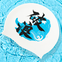 Swimming cap female waterproof does not take a long hair silicone ear protection swimming cap cute fashion adult white swimming cap male