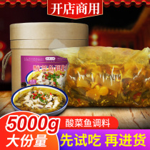 Laotan Sauerkraut fish seasoning package commercial formula Spicy Kimchi hot pot base material Sichuan Hongfu people barrel 10 kg