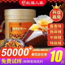 Spicy Pot bottom material commercial barrel Sichuan maoso special seasoning dry pot sauce spicy hot pot sauce