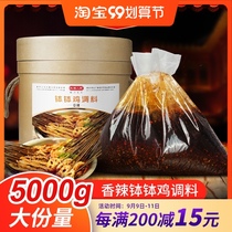 Leshan bowl chicken seasoning commercial Sichuan red oil cold string barrel red Fu family cold pot spice 10kg