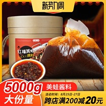  Meiwa base material fish head hot pot base material commercial formula Sichuan Chongqing cold pot seasoning Hongfu family barrel 10 kg