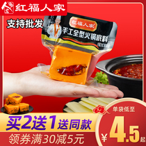 Hot pot bottom material household small packaging authentic Chongqing hot pot material Red Fu family Sichuan spicy hot small piece of beef oil