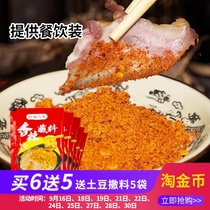 Spicy dip hot pot dry dish chili noodles small packaging commercial Sichuan buffet barbecue sauce Korean barbecue sauce