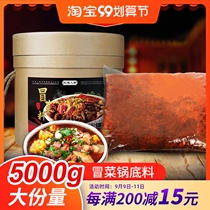 Maojiao base commercial pot bottom formula Sichuan Chongqing Chengdu spicy hot pot Hongfu family barrel 10kg