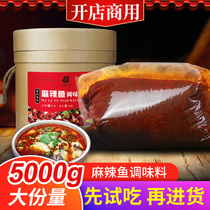 Spicy fish seasoning commercial recipe sauce Chongqing spicy boiled fish seasoning package Red Fu Family bottom bucket 10kg