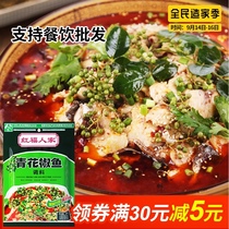 Hongfu family Blue pepper fish seasoning commercial Chongqing spicy boiled fish seasoning bag household Sichuan specialty 210g