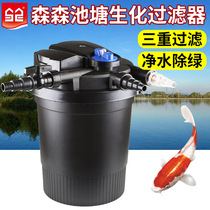 Sensen fish pond fish pond water circulation system filter pond filter bucket mute pool equipment large germicidal lamp
