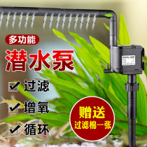 Sensen fish tank three-in-one upper filter rainpipe circulation filter pump pumping water and oxygenation upper circulation filter tank