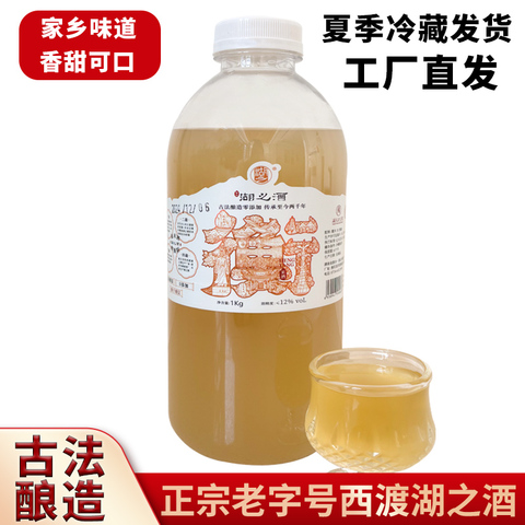 米酒中华老字号精选和米酒中华老字号品牌价格与图片-淘宝商品网