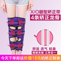 Fengzimei adult leggings with beautiful legs with beaked legs children's straight leg correction artifact X-shaped plastic leg O-shaped leg