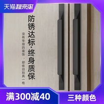 Cabinet decoration beauty cabinet door handle Modern simple gold light luxury cabinet drawer cabinet wardrobe door handle extended black