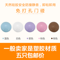Silicone door touch-free plastic door suction toilet room door stop buffer rubber anti-collision pad door suction 5 sets