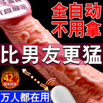 Female self-soothing device fully automatic erotic masturbator love device adult product AV can be inserted into the female vibrator LW