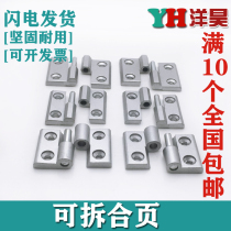 Thickened detachable aluminum alloy profile detachable metal hinge 3030 4040 3040 zinc alloy