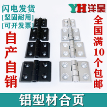 Aluminum profile metal hinge zinc alloy hinge 2020 3030 3040 4040 electric box hinge cabinet folding