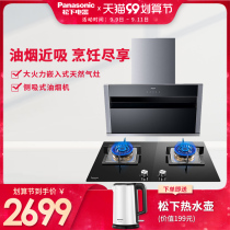 Panasonic FV-A718CN1 231 large suction side suction range hood embedded natural gas stove smoke stove set
