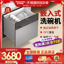 Panasonic Panasonic NP-6MES4RT Embedded Smart Drawer Brush Bowl Drying Integrated Dishwasher