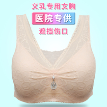 Breast bra cancer special bra two-in-one fake breast chest resection cotton breathable breast breast postoperative underwear