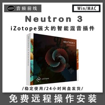 Smart Mixing Plug-in iZotope Neutron 3 2 Premium Edition Recording Post Effects PC MAC