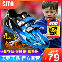 Xitu football shoes male broken nails children boys boys and girls tf artificial grass ag breathable training shoes