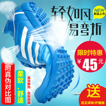 Football shoes for men and children boys and girls tf adult indoor short training shoes