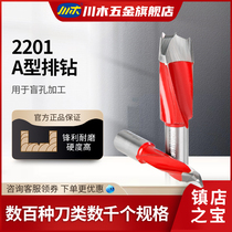 Chuanmu blade knife row drill woodworking tool row forward and reverse drill bit hole opener a type drill 2201-R