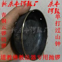 10 12 cm pure bronze cloud gong clang gong singles cross the mountain bell Horse gong Palm gong Taoist dharma instrument thickened small throwing gong