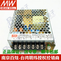  Taiwan Mean Well LRS-100-3 3 66W3 3V20A thin switching power supply instead of RS S series