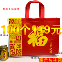 Spring Festival big red film Non-woven bag gift bag festive gift blessing word super big fortune bag shopping bag