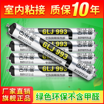 Quick-drying neutral silicone structural adhesive Ceramic tile Strong building weather-resistant adhesive Sealant Glass glue Waterproof