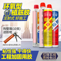 Reinforcement glue Reinforced concrete injection gun Construction straight rib glue feeding artifact tool Anchoring agent Epoxy type