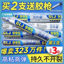 995 Neutral silicone structural adhesive Strong building doors and windows special glass adhesive weatherproof seal Waterproof quick-drying type