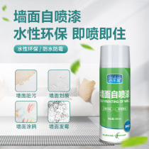 Wall repair paste white latex paint Wall repair paste Wall repair home renovation paint Repair putty graffiti self-painting