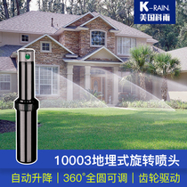 American Ke Yu 10003 buried Rotating nozzle garden lawn automatic lifting 360 degrees flow adjustable