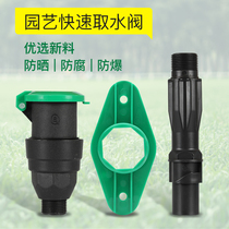 Green water pipe ground joint water intake valve quick water intake valve dn25 water intake valve dn25 water intake garden 6 minutes automatic water intake car washing