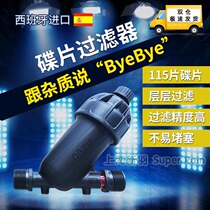 Spanish Azov AZUD Greenhouse Spray Irrigation Drip Irrigation Well Water Laminated type filter Microspray Irrigation Agricultural