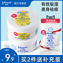 Johnson & Johnson baby talcum powder Infant children baby adults men and women private parts to prickly heat powder to head oil Corn flour