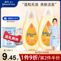 Johnson & Johnson baby shampoo male and female newborn baby shampoo mild tear-free formula toiletries cleaning