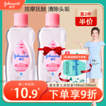 Johnson & Johnson baby moisturizing oil mild moisturizing baby cleaning head dirt body massage oil SPA remover