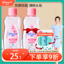 Johnson baby moisturizer gently moisturizes and moisturizes baby cleaning head dirt body massage oil SPA makeup remover