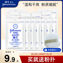 Johnson & Johnson baby powder bagged newborn children Baby Sweat moisture absorption dry head oil supplement to send powder puff