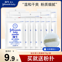 Johnson & Johnson baby talcum powder bagged newborn baby baby sweat absorption moisture absorption Dry head oil refill send puff