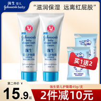 Johnson & Johnson baby buttocks cream newborn baby buttocks cream for infant pp cream to prevent red butts