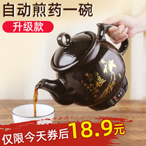 Fully automatic frying medicine pot traditional Chinese medicine pot home ceramic multifunctional electric frying Chinese medicine casserole pot boiling medicine Divine Instrumental Pot