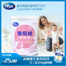 Jiannuo multi-dimensional glucose Baby Baby Baby food supplement milk companion children eat adult glucose powder canned 454g