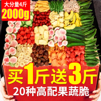 Fruit and vegetable chips Okra Ready-to-eat mixed fruit and vegetable dried assorted mixed freeze-dried shiitake mushrooms dehydrated snacks of vegetables and fruits